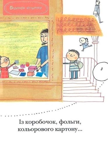 Марта і прибулець. Люблю читати. Рівень 1 - фото 2