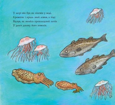 Гвін Пін і чудернацька мандрівка - фото 5