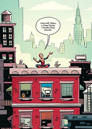 Могутня Marvel-команда. Книга 1. Людина-павук і звіряча ватага - фото 3