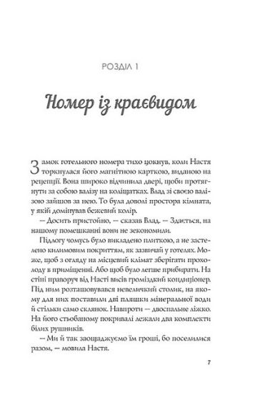 Апельсин у калюжі - фото 2