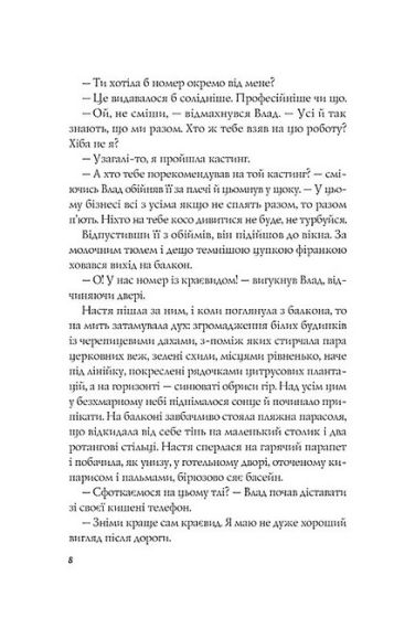 Апельсин у калюжі - фото 3
