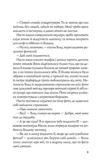 Апельсин у калюжі - фото 4