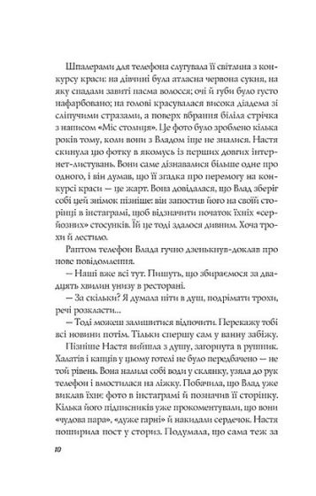 Апельсин у калюжі - фото 5