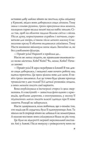 Апельсин у калюжі - фото 6