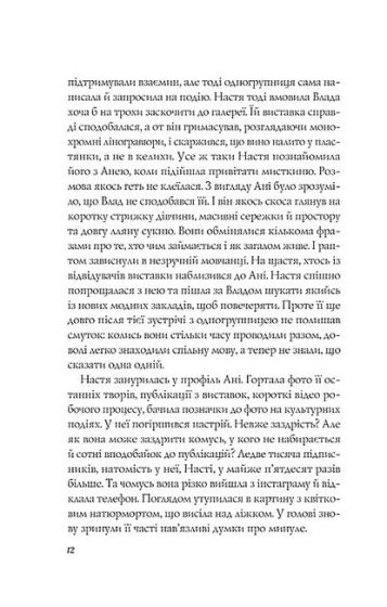 Апельсин у калюжі - фото 7