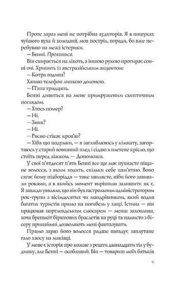 Різдвяні кружляння - фото 4