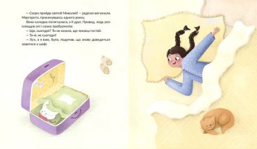 Привид, який спить у валізі - фото 2