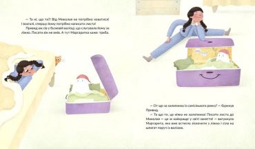 Привид, який спить у валізі - фото 4