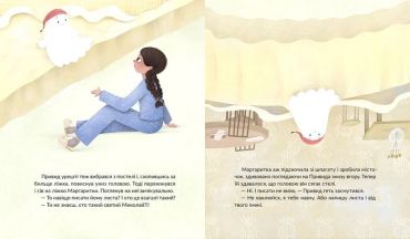 Привид, який спить у валізі - фото 5