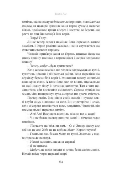 Юга. Залізниця - фото 8