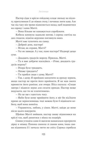 Юга. Залізниця - фото 9