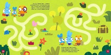 Хоробрі Зайці. Лабіринти з наліпками. Захопливі пригоди - фото 5
