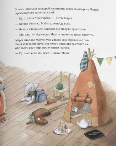 А що, як мене проковтне кит? - фото 3