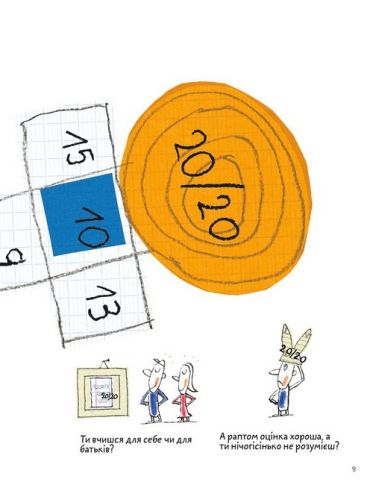 Що таке життя? - фото 4