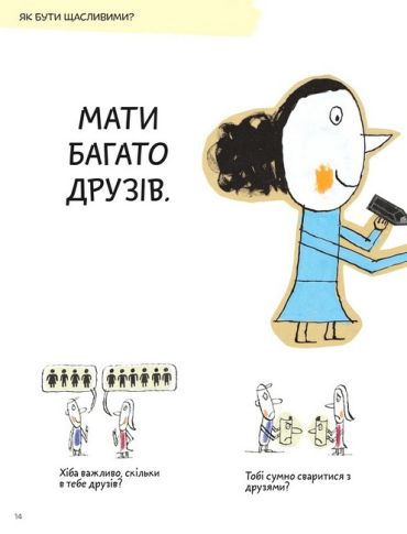 Що таке життя? - фото 5