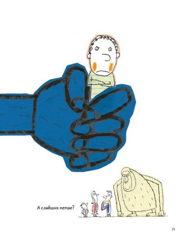 Що таке життя? - фото 8