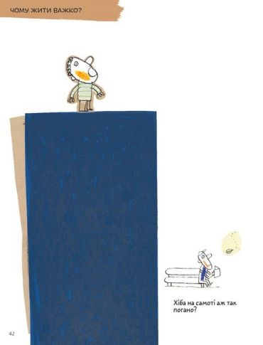 Що таке життя? - фото 9