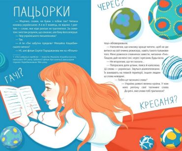 Стрічка, каблучка, баламути й обручка - фото 2