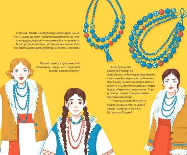 Стрічка, каблучка, баламути й обручка - фото 4