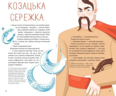 Стрічка, каблучка, баламути й обручка - фото 6