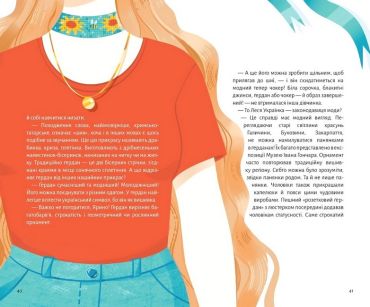 Стрічка, каблучка, баламути й обручка - фото 7