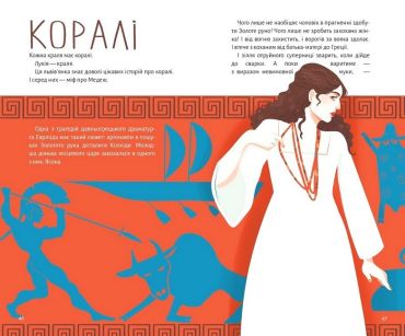 Стрічка, каблучка, баламути й обручка - фото 8