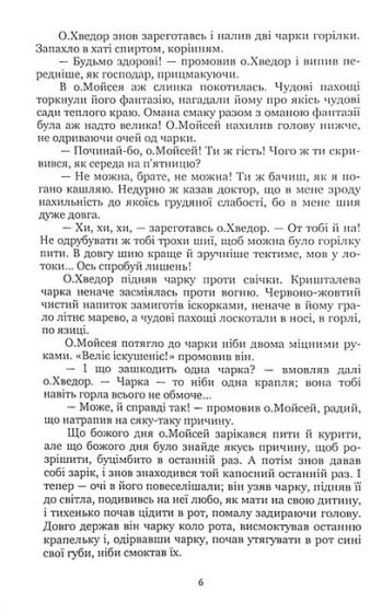 Причепа - фото 5