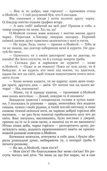 Причепа - фото 6