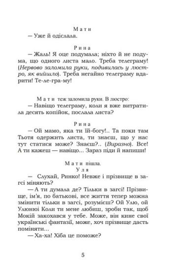 Мина Мазайло. Маклена Граса - фото 4