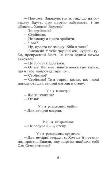 Мина Мазайло. Маклена Граса - фото 5