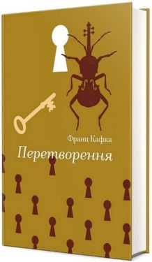 Перетворення