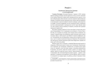 Дракула - фото 2