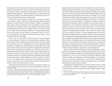 Дракула - фото 3