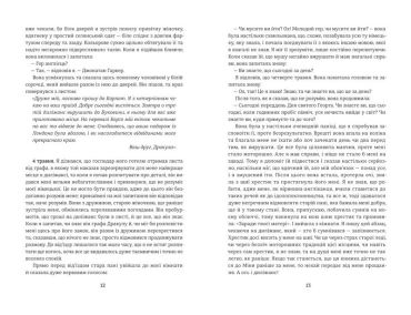 Дракула - фото 4