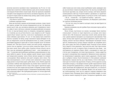 Дракула - фото 6