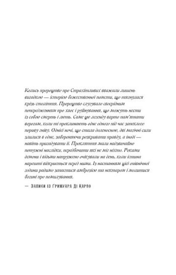 Королівство Нечестивих. Книга 3. Королівство Страхітливих - фото 3