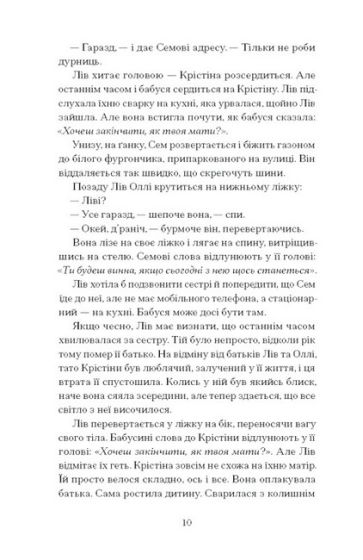 Фоловери - фото 5