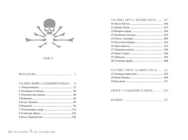 Місто Кісток - фото 5