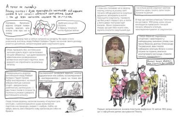 Мій пласт - фото 2