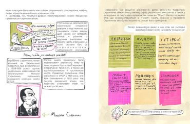 Мій пласт - фото 6