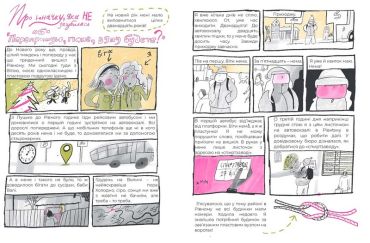 Мій пласт - фото 7