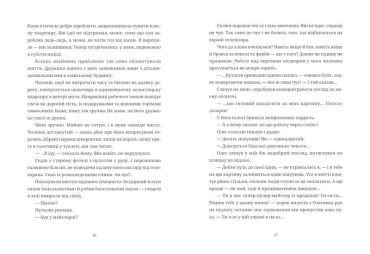 Тамдевін. Бора - фото 3