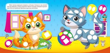 Логічна мозаїка. Мозаїка з наліпками. Поросятко - фото 2