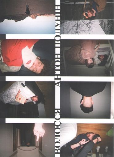 ВОЛОССЯ. Збірка поезій - фото 1