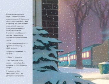 Полярний експрес - фото 3