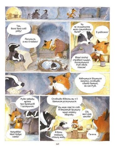 Історії старого дерева. Том 1. Як жити дружно - фото 9