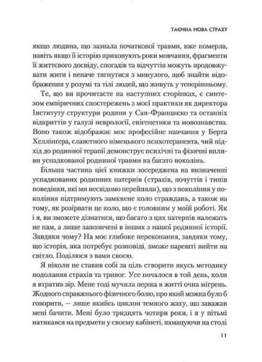 Це почалося не з тебе. Як успадкована родинна травма формує нас і як розірвати це коло - фото 3