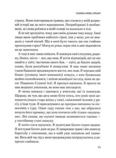 Це почалося не з тебе. Як успадкована родинна травма формує нас і як розірвати це коло - фото 5