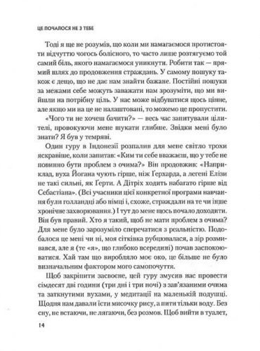 Це почалося не з тебе. Як успадкована родинна травма формує нас і як розірвати це коло - фото 6
