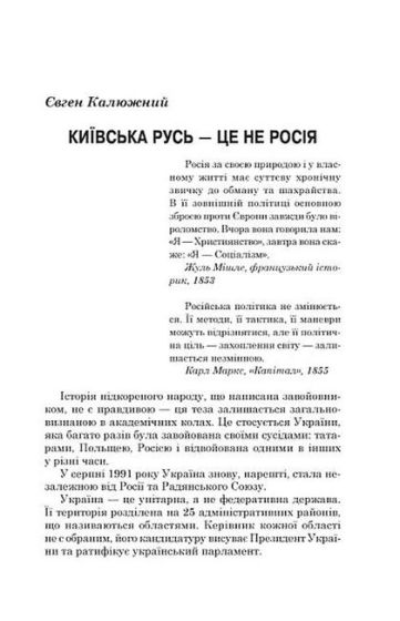 Москва - Третій Рим. Походження міфу - фото 2